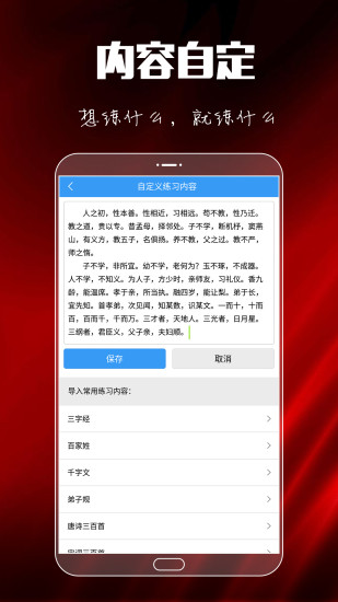 大书法家ios版