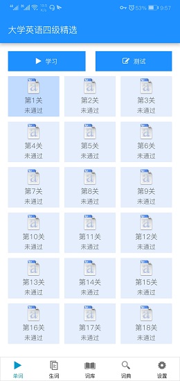 边走边听背单词下载