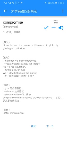 边走边听背单词APP