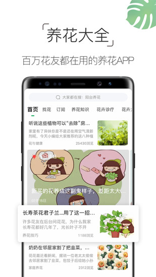养花大全手机版
