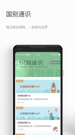 知鸦ios版