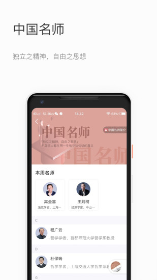 知鸦安卓版