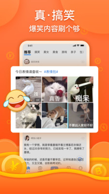 喷饭APP
