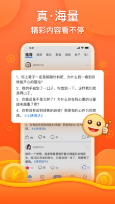 喷饭手机版