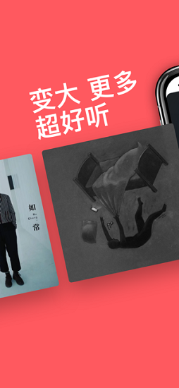 街声下载
