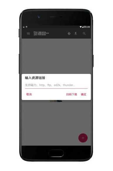 资源鼠PRO下载