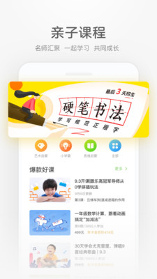 凯叔讲故事安卓版