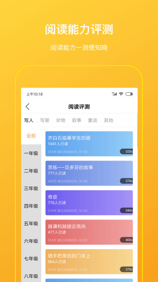柠檬悦读学生端手机版