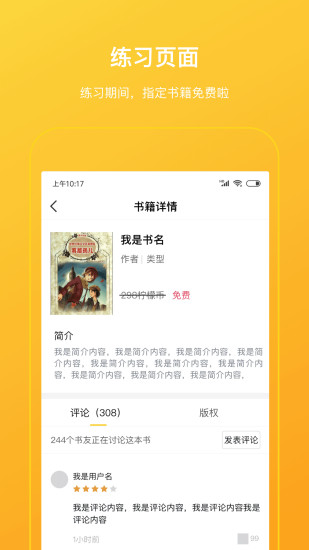 柠檬悦读学生端下载