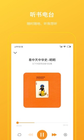 柠檬悦读学生端安卓版