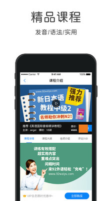零基础日语下载