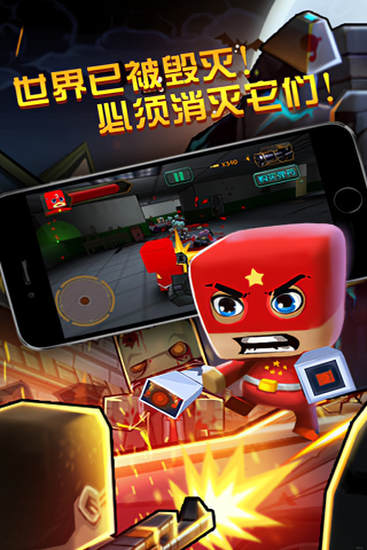 僵尸世界大战iOS版
