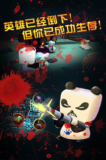 僵尸世界大战安卓版