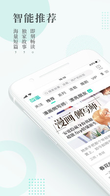 每天读点故事手机版