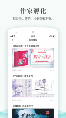 每天读点故事下载