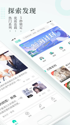 每天读点故事iOS吧