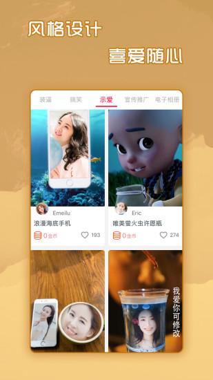 简影ios版