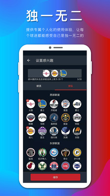 全民体育软件APP