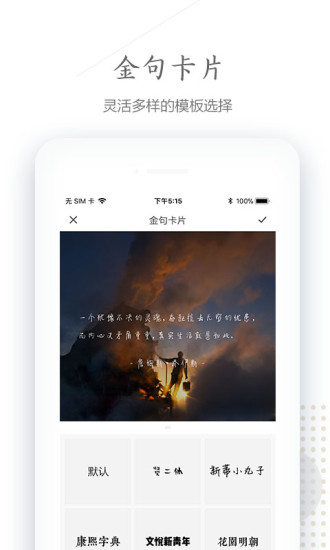 句读安卓版