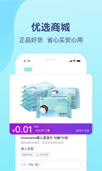 年糕妈妈育儿ios版