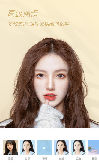 轻颜相机APP