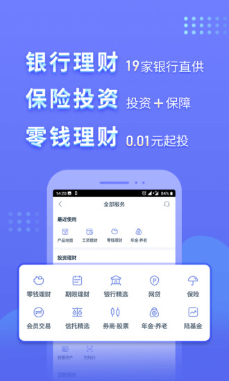 陆金所安卓版