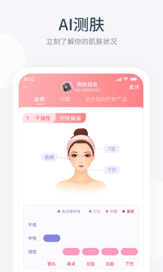 盖得排行ios版
