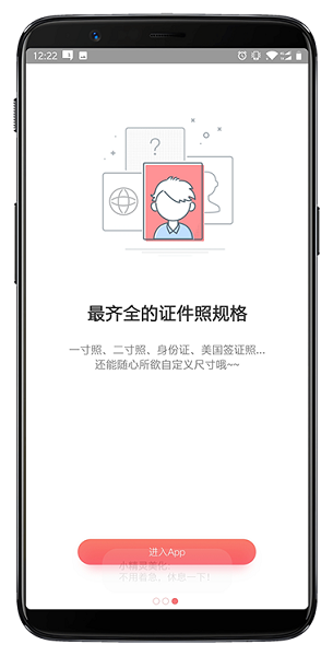 证件照随拍app