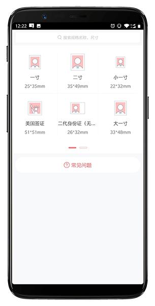 证件照随拍下载