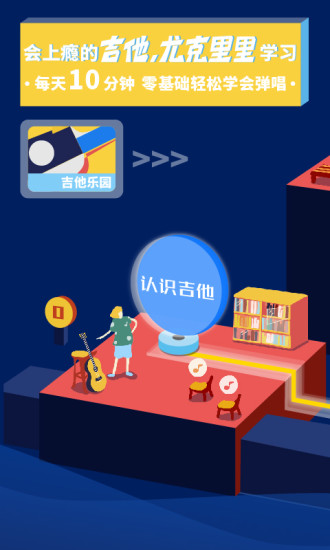 迷鹿音乐APP