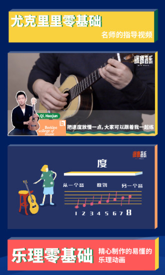 迷鹿音乐ios版
