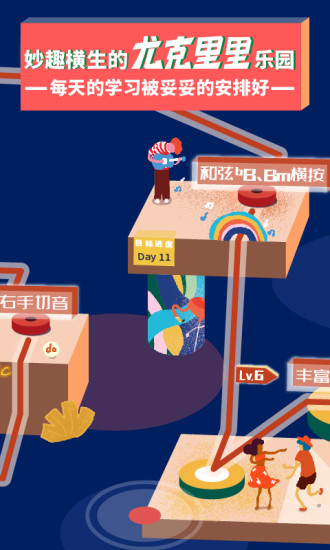 迷鹿音乐安卓版