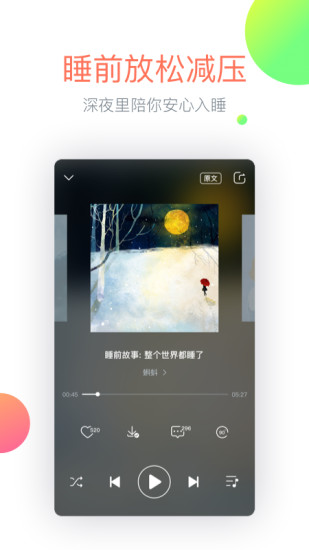 心理FM苹果版