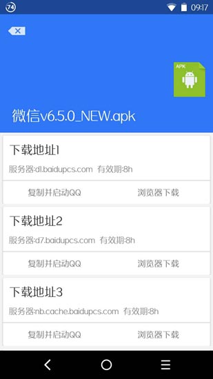 山寨云安卓版
