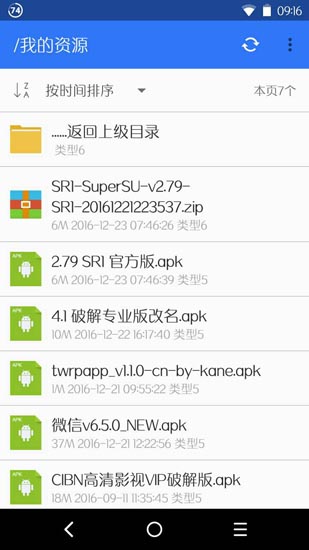 山寨云app