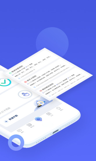 打卡助手iOS版