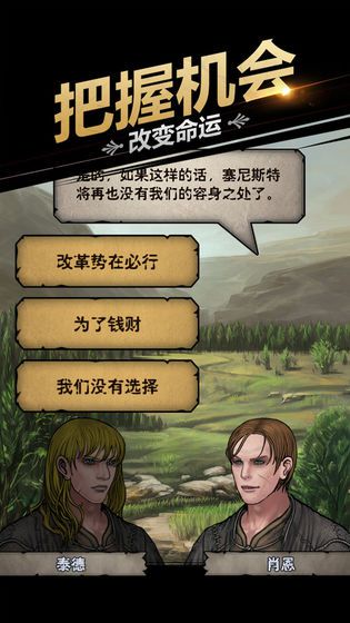 诸神皇冠：百年骑士团ios版