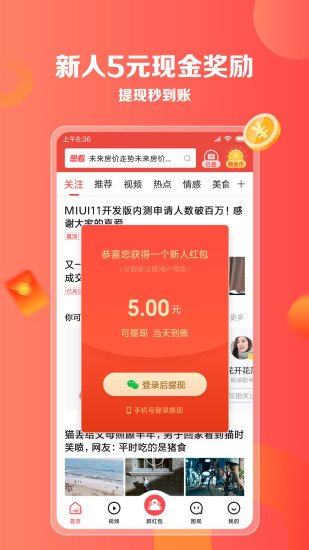 想看下载