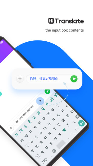 Hi Translate手机版