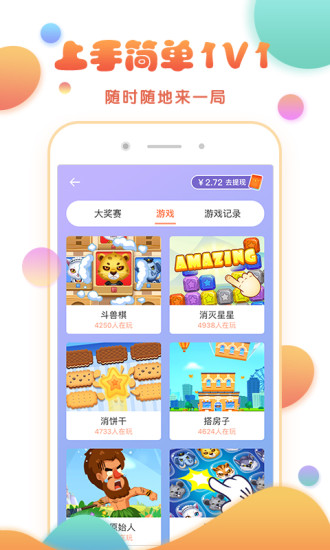 玩主手机版