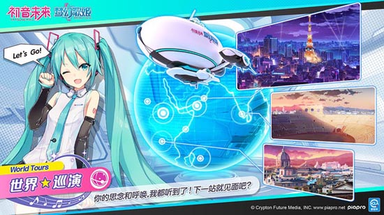 初音未来：梦幻歌姬安卓版