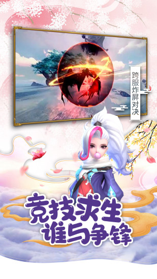仙灵修真安卓版
