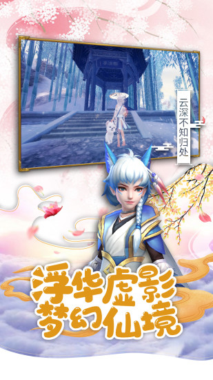 仙灵修真手机版