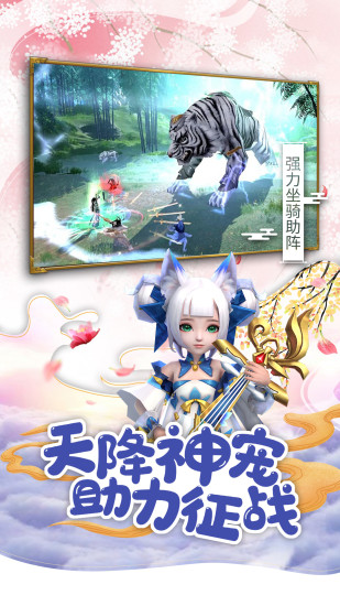 仙灵修真iOS版
