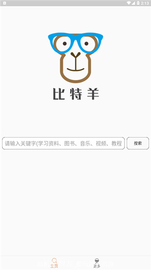 比特羊Pro下载