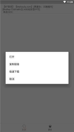 比特羊Pro软件