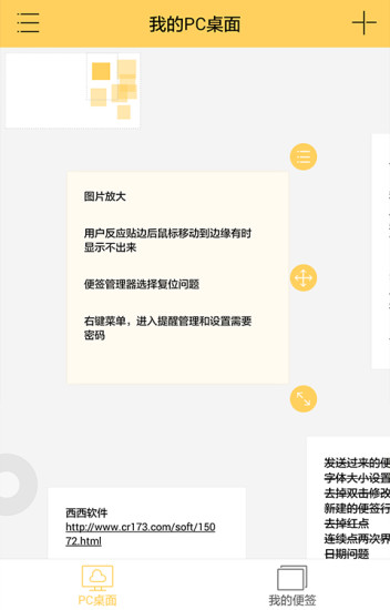 小孩桌面便签