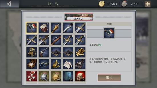 欧陆战争6：1914苹果版