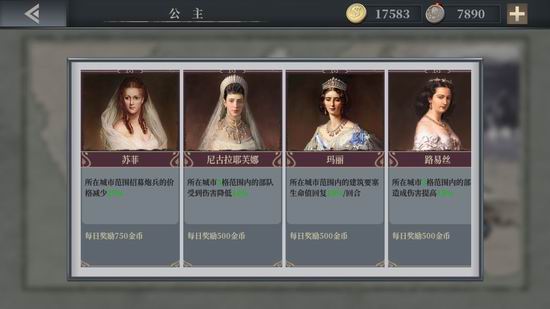 欧陆战争6：1914手游