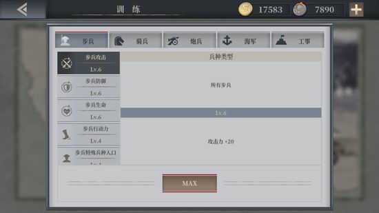 欧陆战争6：1914安卓版